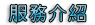 聯誼